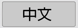 鋁鷹架、鋁合金鷹架、Zippy、Oldfieds、腳手架、腳立、巧登欣、長谷川