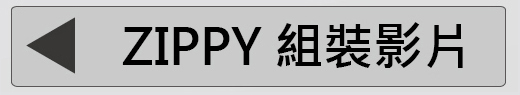 鋁鷹架、鋁合金鷹架、Zippy、Oldfieds、腳手架、腳立、巧登欣、長谷川